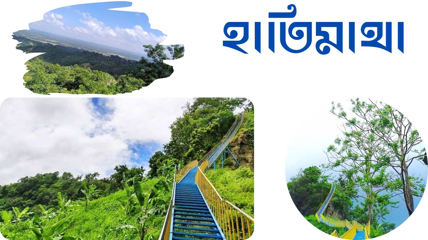 হাতিমাথা