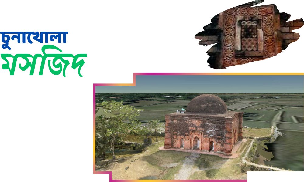 চুনাখোলা মসজিদ