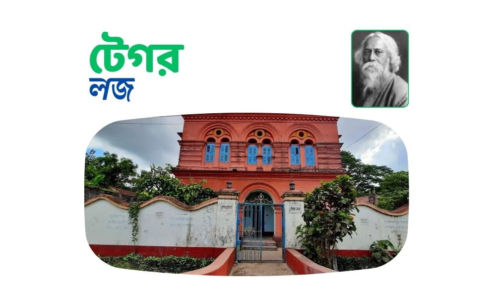 টেগর লজ